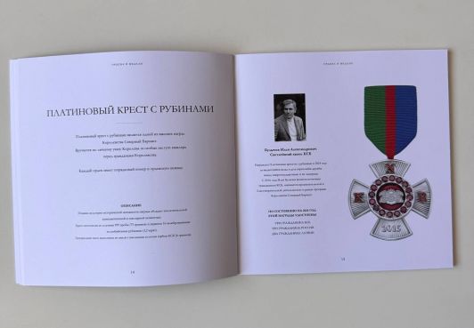 Платиновый крест с рубинами